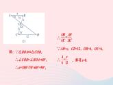 2023九年級數(shù)學(xué)上冊第3章圖形的相似3.3相似圖形習(xí)題上課課件新版湘教版