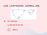 2023九年級數(shù)學(xué)上冊第3章圖形的相似3.3相似圖形習(xí)題上課課件新版湘教版