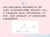 2023九年級數(shù)學(xué)上冊第3章圖形的相似3.3相似圖形習(xí)題上課課件新版湘教版
