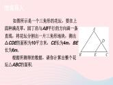 2023九年级数学上册第3章图形的相似3.4相似三角形的判定与性质3.4.2相似三角形的性质第2课时与相似三角形的周长面积有关的性质上课课件新版湘教版