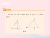 2023九年级数学上册第3章图形的相似3.4相似三角形的判定与性质3.4.2相似三角形的性质第2课时与相似三角形的周长面积有关的性质上课课件新版湘教版