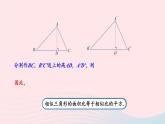 2023九年级数学上册第3章图形的相似3.4相似三角形的判定与性质3.4.2相似三角形的性质第2课时与相似三角形的周长面积有关的性质上课课件新版湘教版
