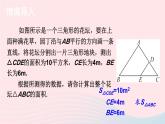 2023九年级数学上册第3章图形的相似3.4相似三角形的判定与性质3.4.2相似三角形的性质第2课时与相似三角形的周长面积有关的性质上课课件新版湘教版