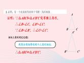 2023九年级数学上册第3章图形的相似3.4相似三角形的判定与性质习题上课课件新版湘教版
