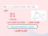 2023九年级数学上册第3章图形的相似3.4相似三角形的判定与性质习题上课课件新版湘教版