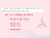 2023九年级数学上册第3章图形的相似3.4相似三角形的判定与性质习题上课课件新版湘教版