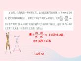 2023九年级数学上册第3章图形的相似3.5相似三角形的应用习题上课课件新版湘教版