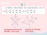 2023九年級數(shù)學上冊第3章圖形的相似3.6位似習題上課課件新版湘教版