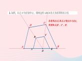 2023九年級數(shù)學上冊第3章圖形的相似3.6位似習題上課課件新版湘教版