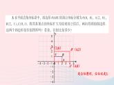 2023九年級數(shù)學上冊第3章圖形的相似3.6位似習題上課課件新版湘教版