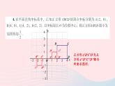 2023九年級數(shù)學上冊第3章圖形的相似3.6位似習題上課課件新版湘教版