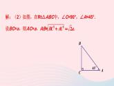 2023九年級(jí)數(shù)學(xué)上冊(cè)第4章銳角三角函數(shù)4.1正弦和余弦習(xí)題上課課件新版湘教版