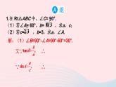 2023九年級數(shù)學(xué)上冊第4章銳角三角函數(shù)4.3解直角三角形習(xí)題上課課件新版湘教版