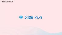 湘教版九年级上册4.3 解直角三角形习题课件ppt