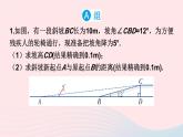 2023九年级数学上册第4章锐角三角函数4.4解直角三角形的应用习题上课课件新版湘教版