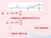 2023九年级数学上册第4章锐角三角函数4.4解直角三角形的应用习题上课课件新版湘教版