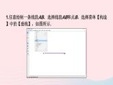 2023九年級數(shù)學(xué)上冊第4章銳角三角函數(shù)探究一個角的正弦值與余弦值之間的關(guān)系上課課件新版湘教版