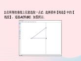 2023九年級數(shù)學(xué)上冊第4章銳角三角函數(shù)探究一個角的正弦值與余弦值之間的關(guān)系上課課件新版湘教版