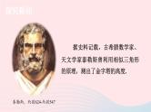 2023九年级数学上册第4章锐角三角函数综合与实践测量物体的高度上课课件新版湘教版
