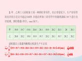 2023九年級數(shù)學(xué)上冊第5章用樣本推斷總體5.1總體平均數(shù)與方差的估計習(xí)題上課課件新版湘教版