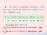 2023九年级数学上册第5章用样本推断总体5.1总体平均数与方差的估计习题上课课件新版湘教版