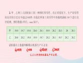 2023九年級數(shù)學(xué)上冊第5章用樣本推斷總體5.1總體平均數(shù)與方差的估計習(xí)題上課課件新版湘教版