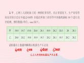 2023九年级数学上册第5章用样本推断总体5.1总体平均数与方差的估计习题上课课件新版湘教版