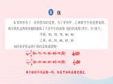 2023九年級數(shù)學(xué)上冊第5章用樣本推斷總體5.1總體平均數(shù)與方差的估計習(xí)題上課課件新版湘教版