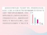 2023九年級數(shù)學上冊第5章用樣本推斷總體5.2統(tǒng)計的簡單應用習題上課課件新版湘教版