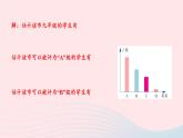 2023九年級數(shù)學上冊第5章用樣本推斷總體5.2統(tǒng)計的簡單應用習題上課課件新版湘教版