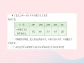 2023九年級數(shù)學上冊第5章用樣本推斷總體5.2統(tǒng)計的簡單應用習題上課課件新版湘教版