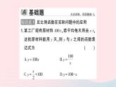 2023九年級(jí)數(shù)學(xué)上冊(cè)第1章反比例函數(shù)1.3反比例函數(shù)的應(yīng)用作業(yè)課件新版湘教版