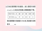 2023九年級(jí)數(shù)學(xué)上冊(cè)第1章反比例函數(shù)1.3反比例函數(shù)的應(yīng)用作業(yè)課件新版湘教版