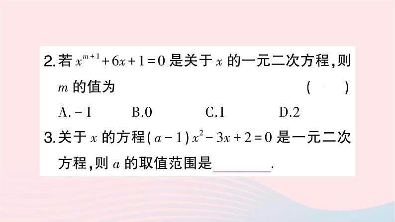 2023九年级数学上册第2章一元二次方程2.1一元二次方程作业课件新版湘教版03