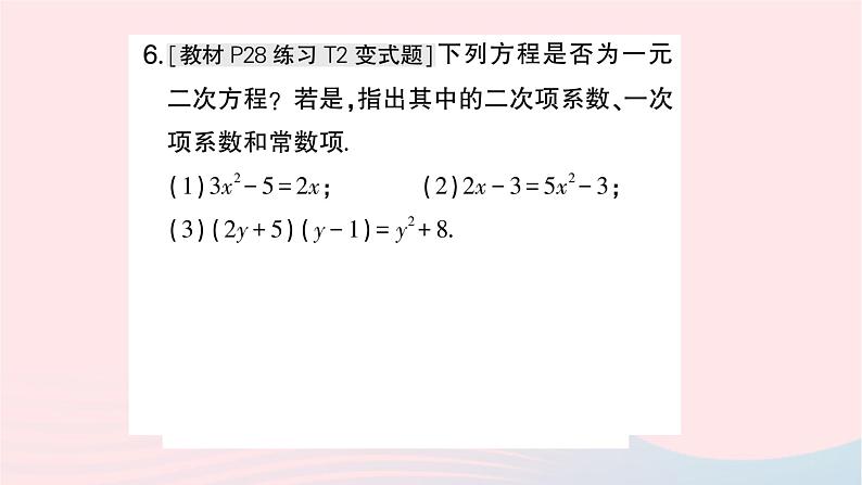 2023九年级数学上册第2章一元二次方程2.1一元二次方程作业课件新版湘教版06