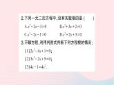 2023九年級(jí)數(shù)學(xué)上冊(cè)第2章一元二次方程2.3一元二次方程根的判別式作業(yè)課件新版湘教版