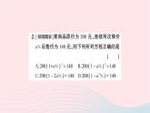 2023九年級數(shù)學(xué)上冊第2章一元二次方程2.5一元二次方程的應(yīng)用第1課時變化率問題與銷售問題作業(yè)課件新版湘教版