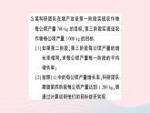 2023九年級數(shù)學(xué)上冊第2章一元二次方程2.5一元二次方程的應(yīng)用第1課時變化率問題與銷售問題作業(yè)課件新版湘教版