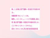 2023九年級數(shù)學(xué)上冊第2章一元二次方程2.5一元二次方程的應(yīng)用第1課時變化率問題與銷售問題作業(yè)課件新版湘教版