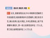2023九年級數(shù)學(xué)上冊第2章一元二次方程2.5一元二次方程的應(yīng)用第1課時增長率問題與銷售問題作業(yè)課件新版湘教版