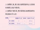 2023九年級數(shù)學(xué)上冊第2章一元二次方程2.5一元二次方程的應(yīng)用第1課時增長率問題與銷售問題作業(yè)課件新版湘教版