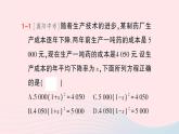 2023九年級數(shù)學(xué)上冊第2章一元二次方程2.5一元二次方程的應(yīng)用第1課時增長率問題與銷售問題作業(yè)課件新版湘教版