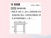 2023九年級數(shù)學(xué)上冊第2章一元二次方程2.5一元二次方程的應(yīng)用第2課時圖形面積問題與動點問題作業(yè)課件新版湘教版