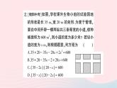 2023九年級數(shù)學(xué)上冊第2章一元二次方程2.5一元二次方程的應(yīng)用第2課時圖形面積問題與動點問題作業(yè)課件新版湘教版