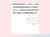 2023九年級數(shù)學(xué)上冊第2章一元二次方程2.5一元二次方程的應(yīng)用第2課時圖形面積問題與動點問題作業(yè)課件新版湘教版
