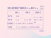 2023九年級數(shù)學(xué)上冊第2章一元二次方程2.5一元二次方程的應(yīng)用第2課時用一元二次方程解決幾何問題作業(yè)課件新版湘教版