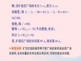 2023九年級數(shù)學(xué)上冊第2章一元二次方程2.5一元二次方程的應(yīng)用第2課時用一元二次方程解決幾何問題作業(yè)課件新版湘教版
