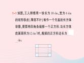 2023九年級數(shù)學(xué)上冊第2章一元二次方程2.5一元二次方程的應(yīng)用第2課時用一元二次方程解決幾何問題作業(yè)課件新版湘教版