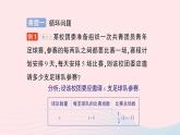 2023九年級數(shù)學(xué)上冊第2章一元二次方程專題三一元二次方程的應(yīng)用作業(yè)課件新版湘教版