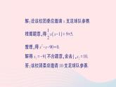2023九年級數(shù)學(xué)上冊第2章一元二次方程專題三一元二次方程的應(yīng)用作業(yè)課件新版湘教版